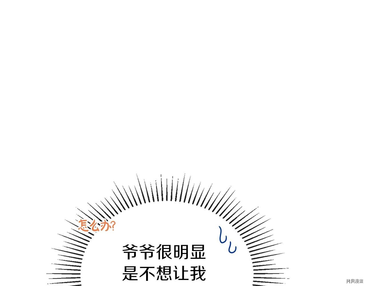 今生我会成为家主[拷贝漫画]韩漫全集-第47話无删减无遮挡章节图片 