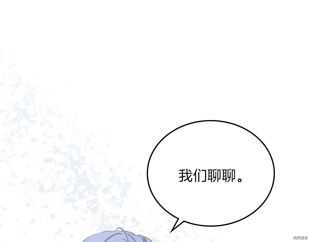 今生我会成为家主[拷贝漫画]韩漫全集-第47話无删减无遮挡章节图片 