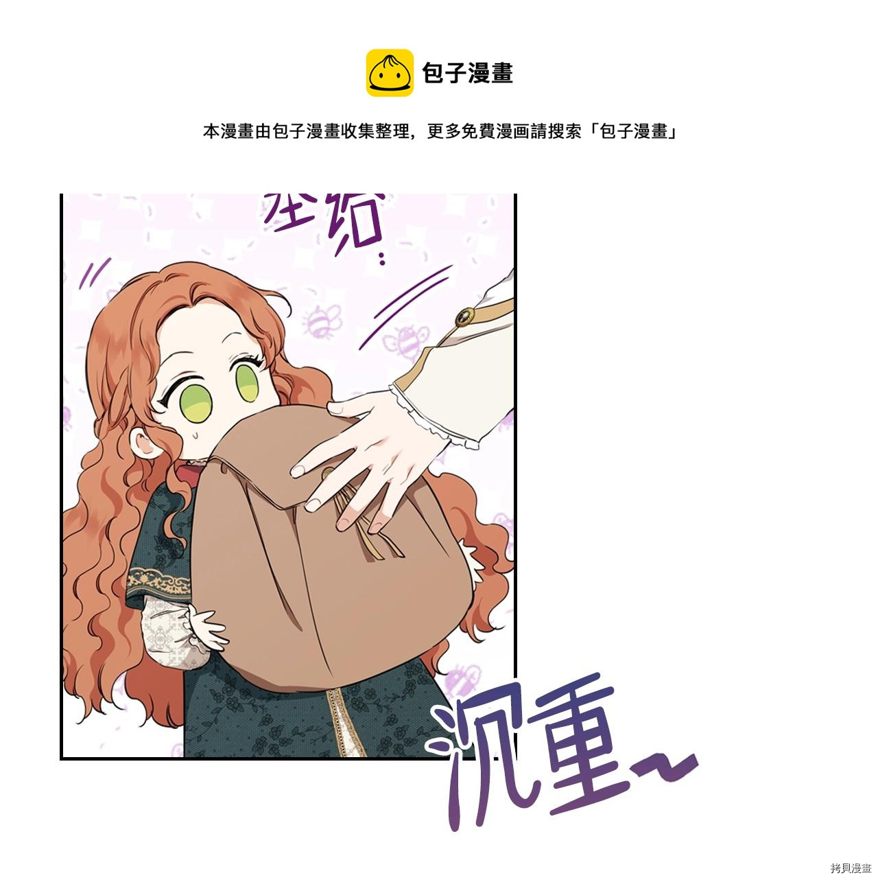 今生我会成为家主[拷贝漫画]韩漫全集-第47話无删减无遮挡章节图片 