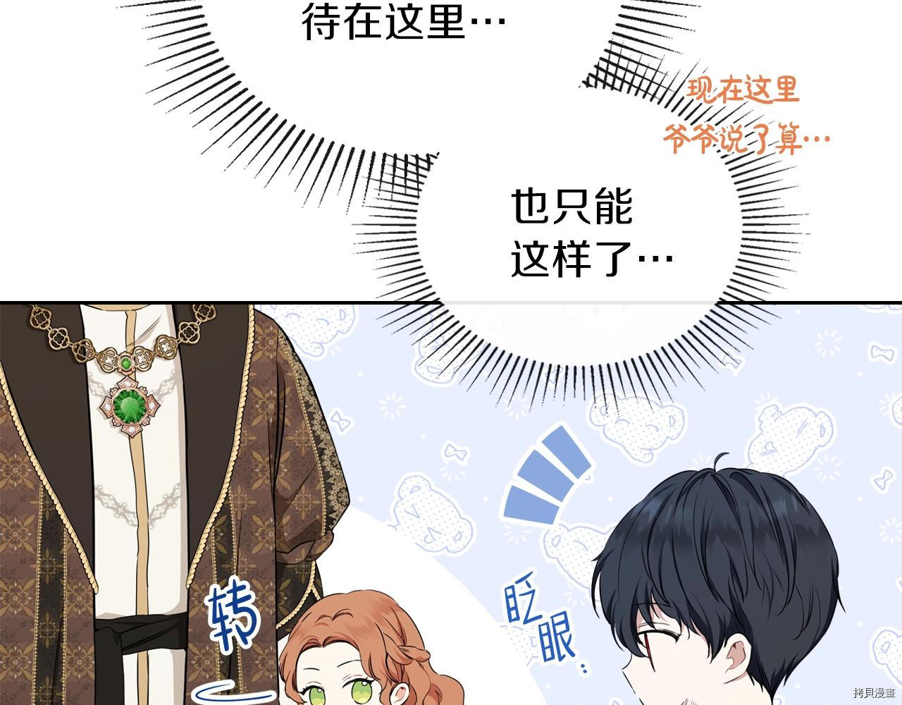 今生我会成为家主[拷贝漫画]韩漫全集-第47話无删减无遮挡章节图片 