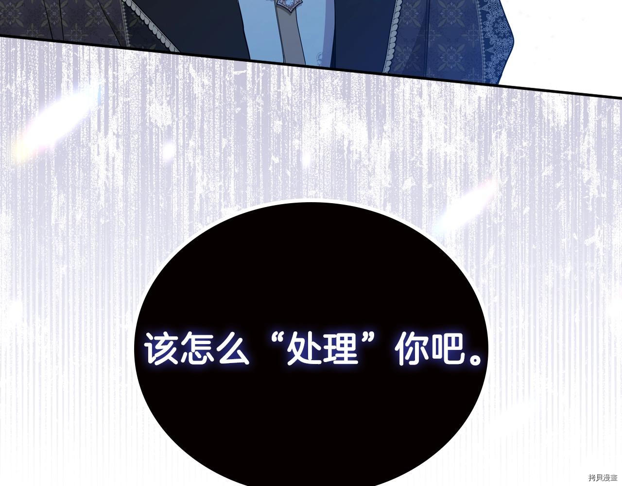 今生我会成为家主[拷贝漫画]韩漫全集-第47話无删减无遮挡章节图片 