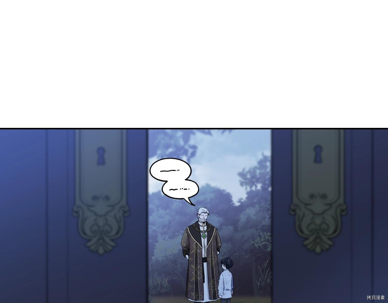 今生我会成为家主[拷贝漫画]韩漫全集-第47話无删减无遮挡章节图片 