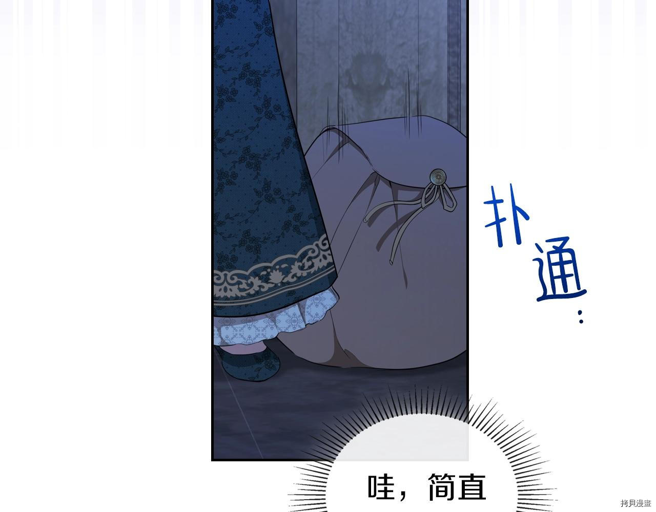 今生我会成为家主[拷贝漫画]韩漫全集-第47話无删减无遮挡章节图片 