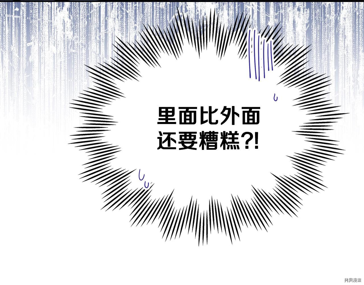 今生我会成为家主[拷贝漫画]韩漫全集-第47話无删减无遮挡章节图片 