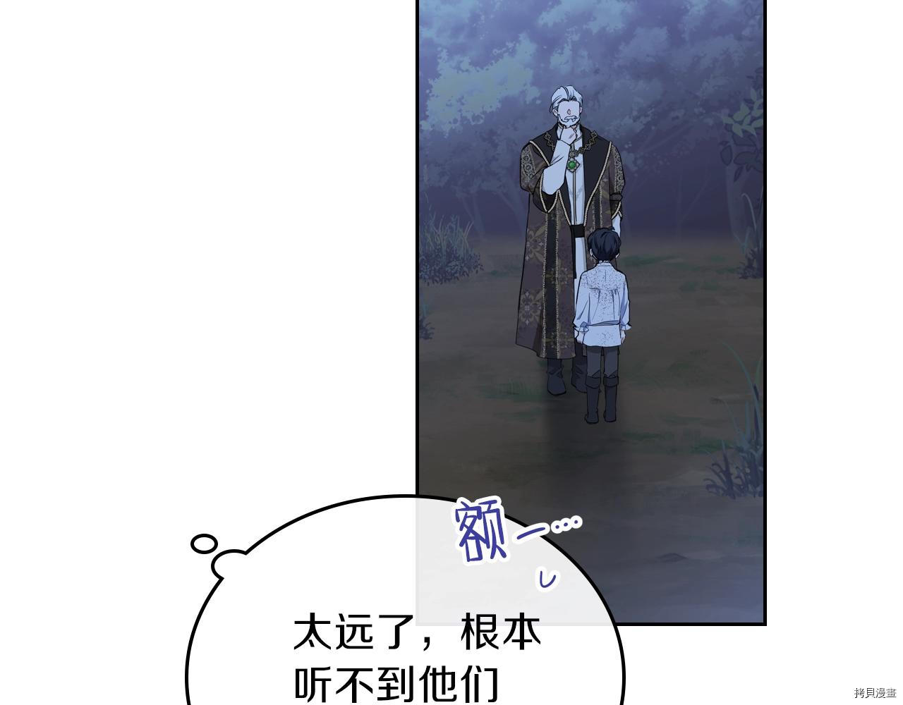今生我会成为家主[拷贝漫画]韩漫全集-第47話无删减无遮挡章节图片 