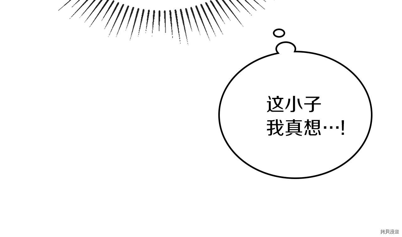 今生我会成为家主[拷贝漫画]韩漫全集-第47話无删减无遮挡章节图片 