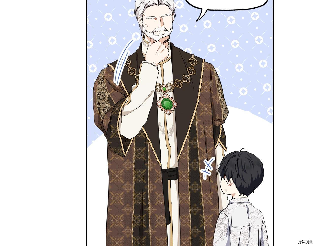 今生我会成为家主[拷贝漫画]韩漫全集-第47話无删减无遮挡章节图片 
