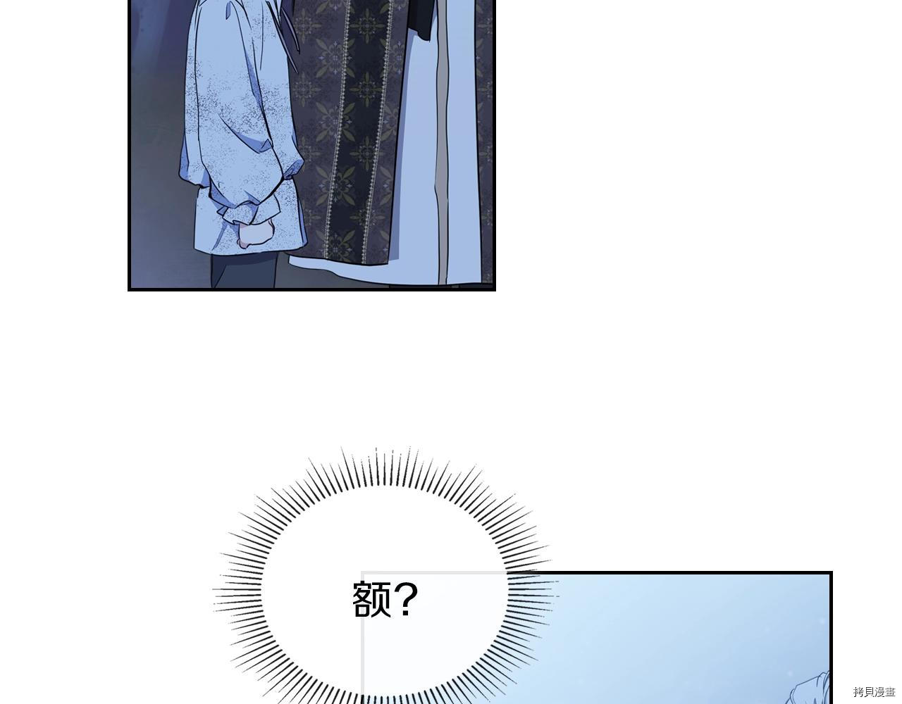 今生我会成为家主[拷贝漫画]韩漫全集-第47話无删减无遮挡章节图片 