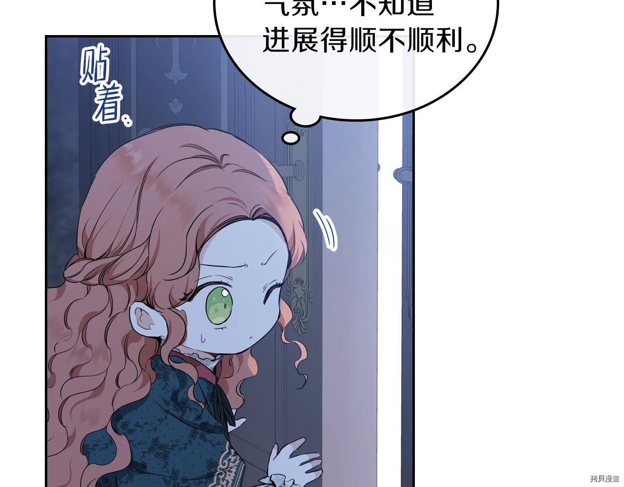 今生我会成为家主[拷贝漫画]韩漫全集-第47話无删减无遮挡章节图片 