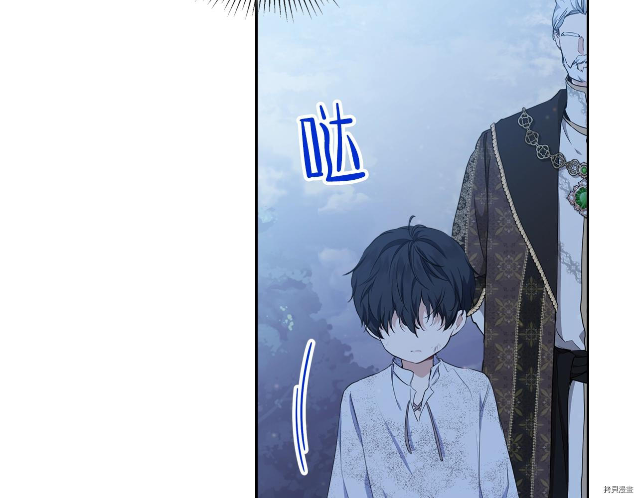今生我会成为家主[拷贝漫画]韩漫全集-第47話无删减无遮挡章节图片 