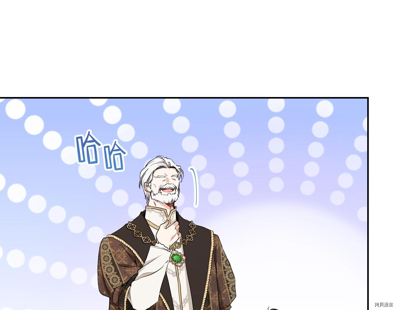 今生我会成为家主[拷贝漫画]韩漫全集-第47話无删减无遮挡章节图片 