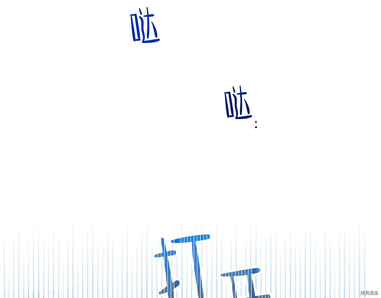 今生我会成为家主[拷贝漫画]韩漫全集-第47話无删减无遮挡章节图片 