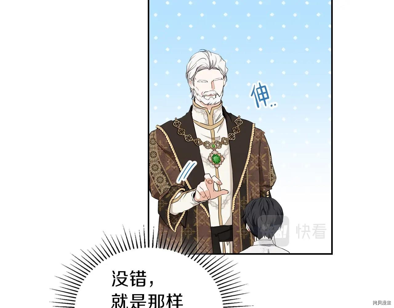 今生我会成为家主[拷贝漫画]韩漫全集-第47話无删减无遮挡章节图片 