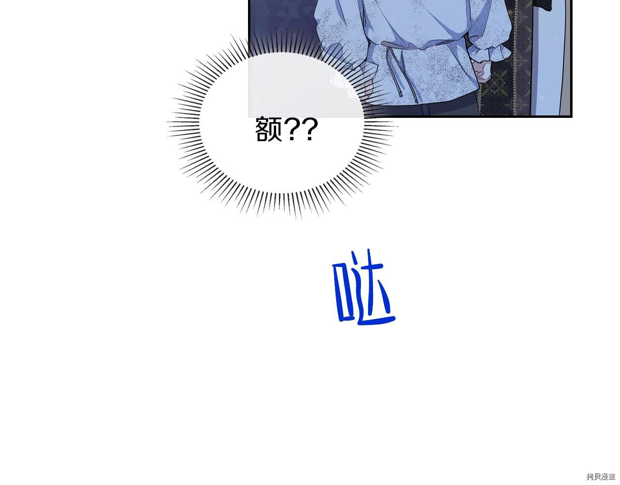 今生我会成为家主[拷贝漫画]韩漫全集-第47話无删减无遮挡章节图片 