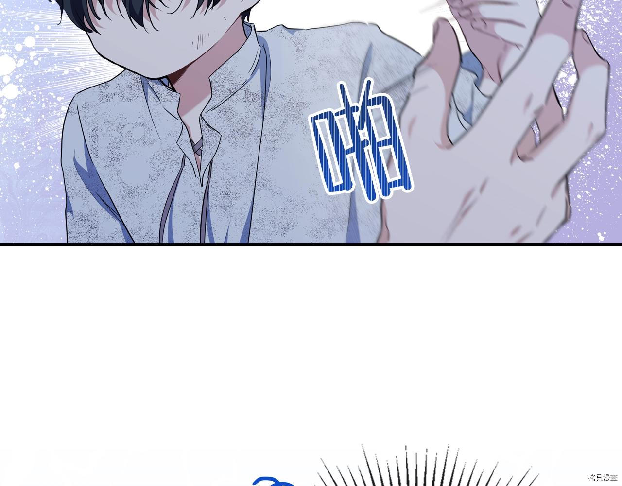 今生我会成为家主[拷贝漫画]韩漫全集-第47話无删减无遮挡章节图片 
