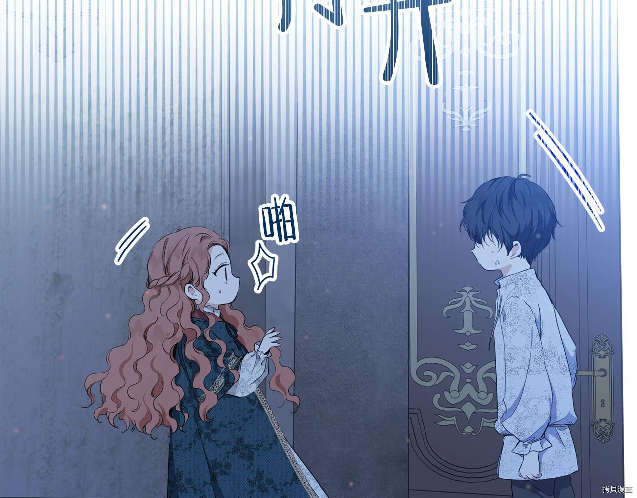今生我会成为家主[拷贝漫画]韩漫全集-第47話无删减无遮挡章节图片 