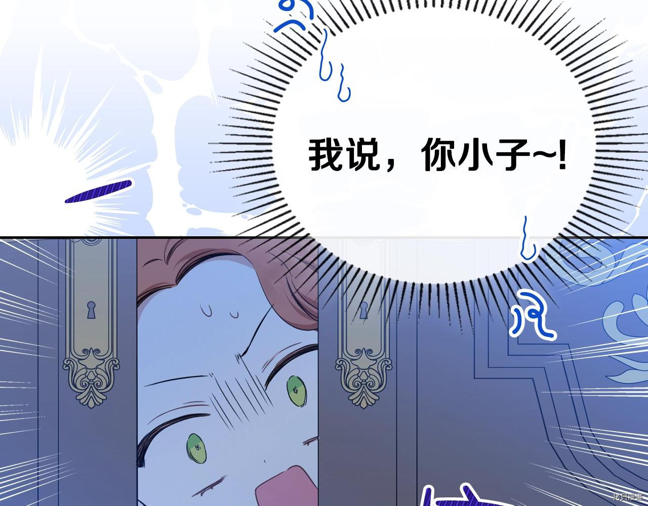 今生我会成为家主[拷贝漫画]韩漫全集-第47話无删减无遮挡章节图片 