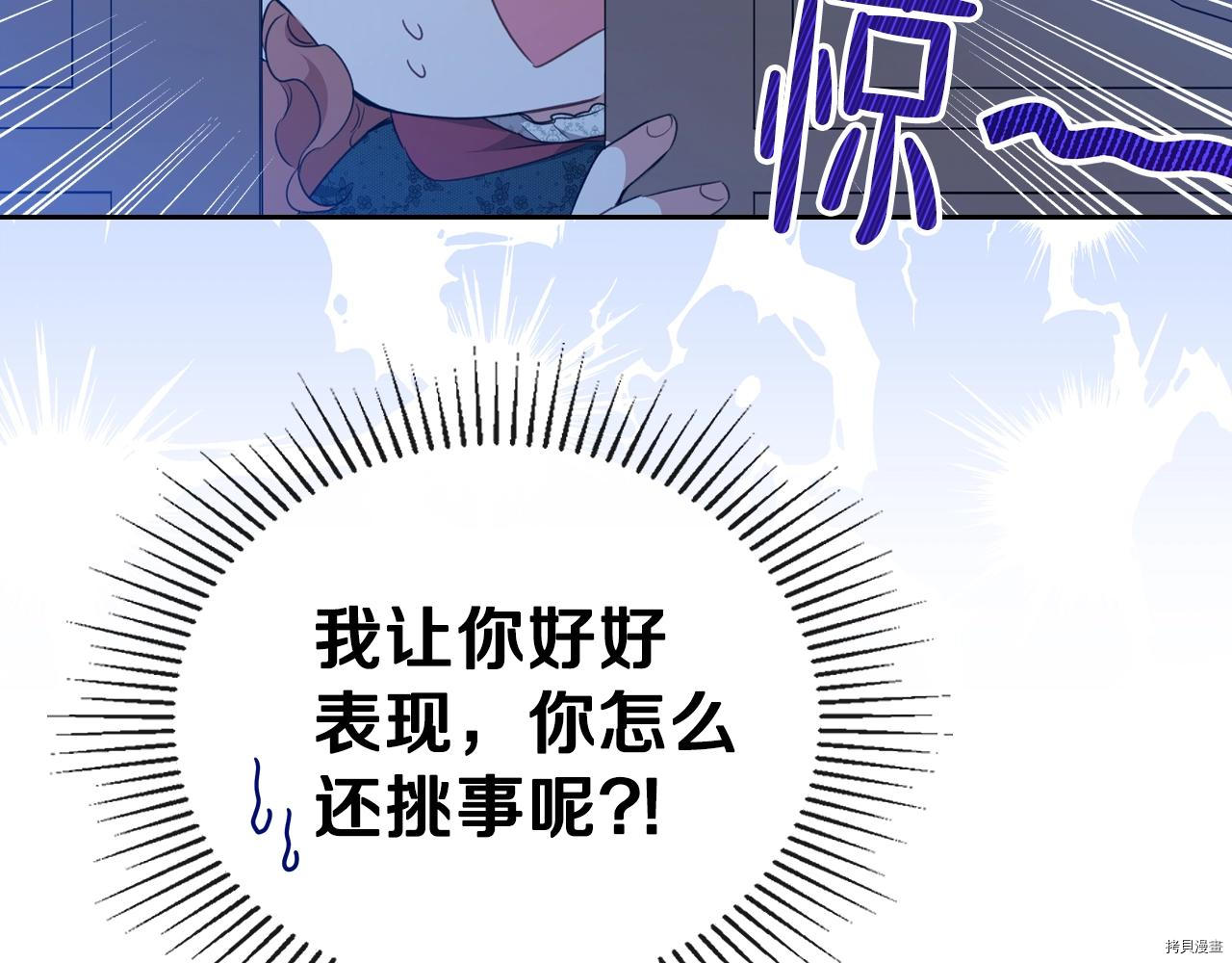 今生我会成为家主[拷贝漫画]韩漫全集-第47話无删减无遮挡章节图片 