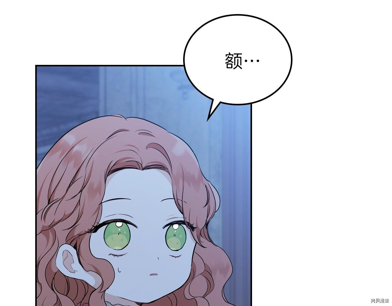 今生我会成为家主[拷贝漫画]韩漫全集-第47話无删减无遮挡章节图片 