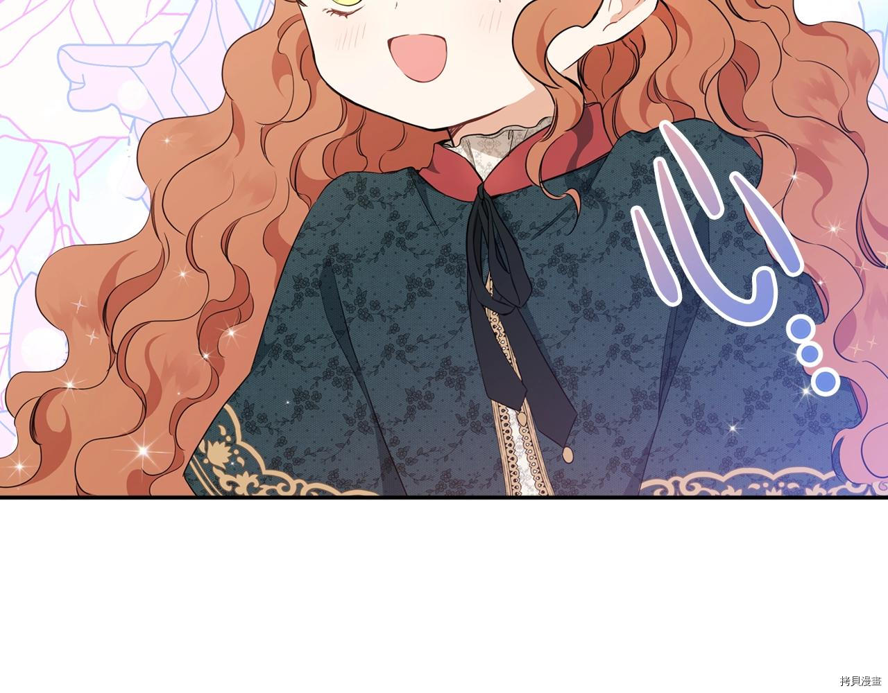 今生我会成为家主[拷贝漫画]韩漫全集-第47話无删减无遮挡章节图片 
