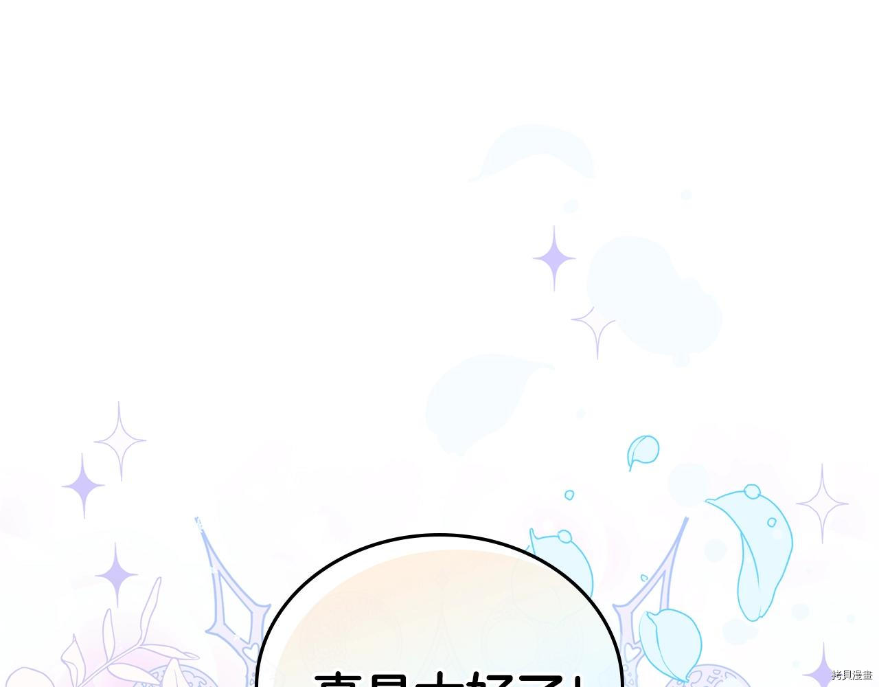 今生我会成为家主[拷贝漫画]韩漫全集-第47話无删减无遮挡章节图片 