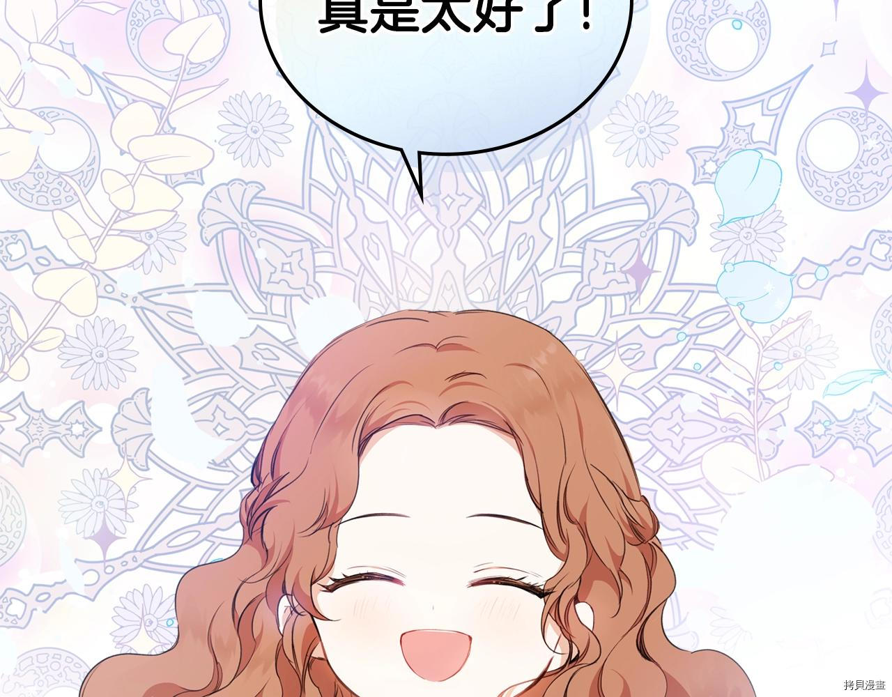 今生我会成为家主[拷贝漫画]韩漫全集-第47話无删减无遮挡章节图片 