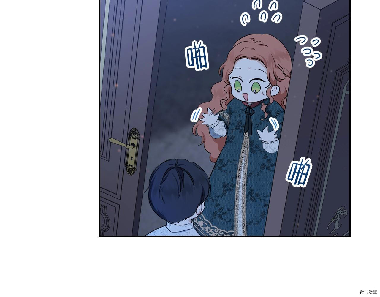 今生我会成为家主[拷贝漫画]韩漫全集-第47話无删减无遮挡章节图片 