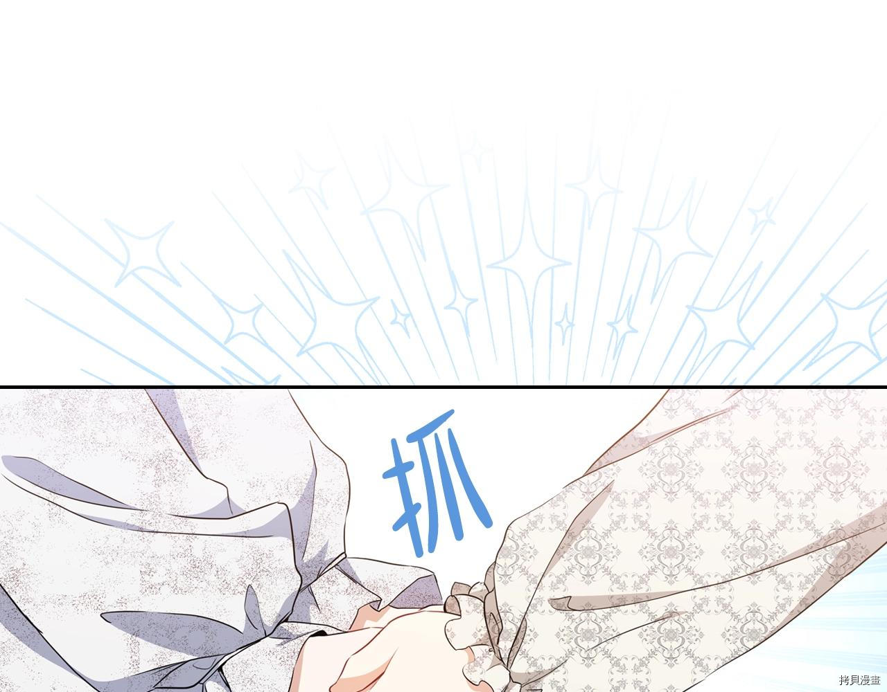 今生我会成为家主[拷贝漫画]韩漫全集-第47話无删减无遮挡章节图片 