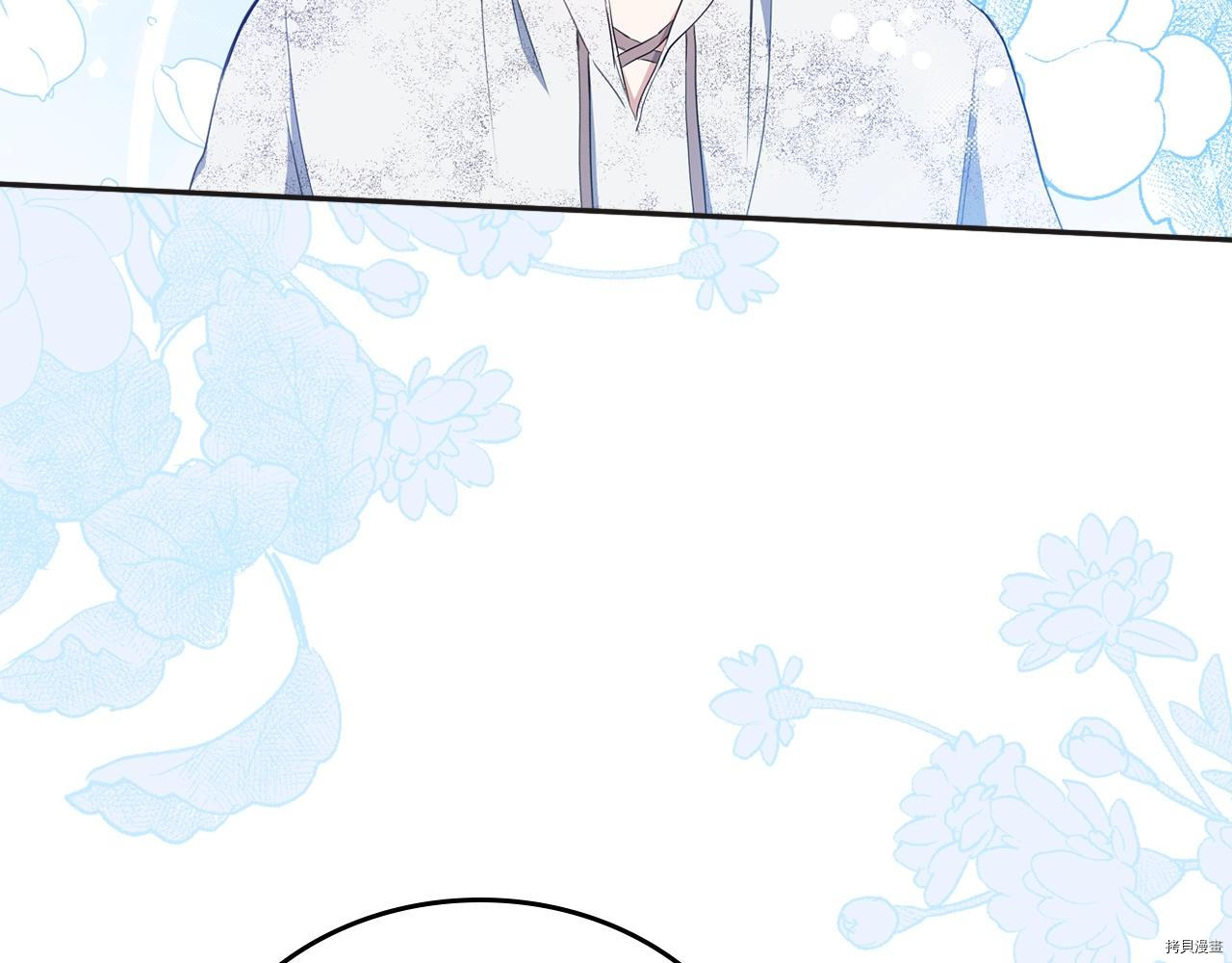 今生我会成为家主[拷贝漫画]韩漫全集-第47話无删减无遮挡章节图片 