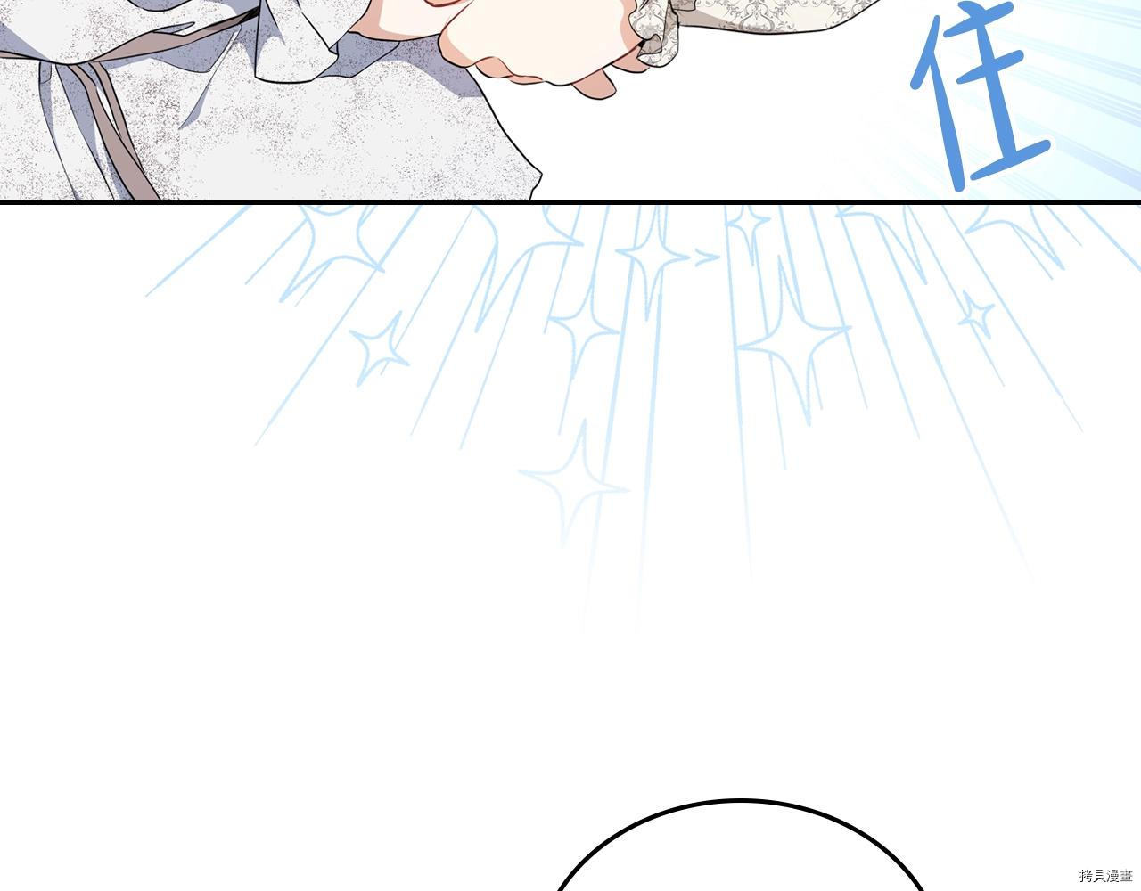 今生我会成为家主[拷贝漫画]韩漫全集-第47話无删减无遮挡章节图片 