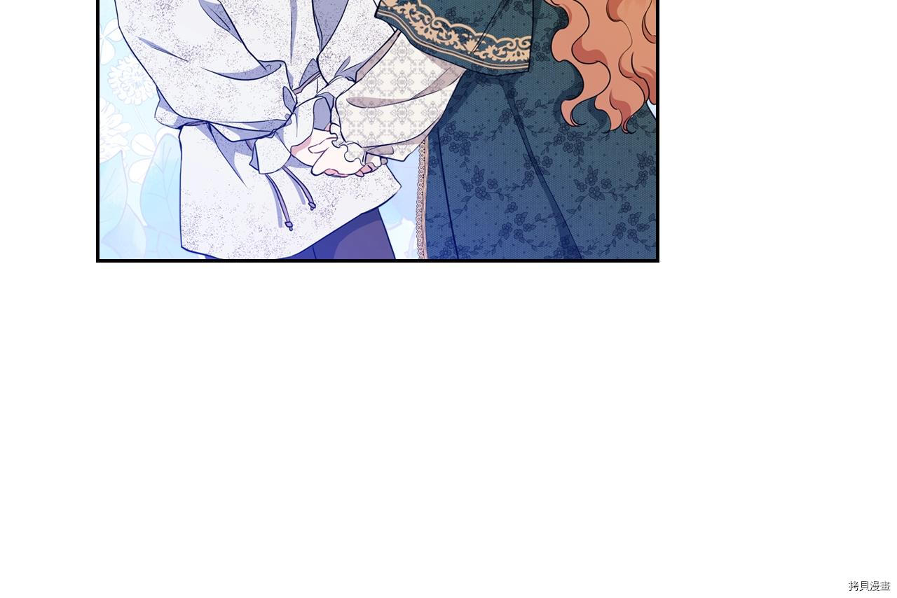 今生我会成为家主[拷贝漫画]韩漫全集-第47話无删减无遮挡章节图片 