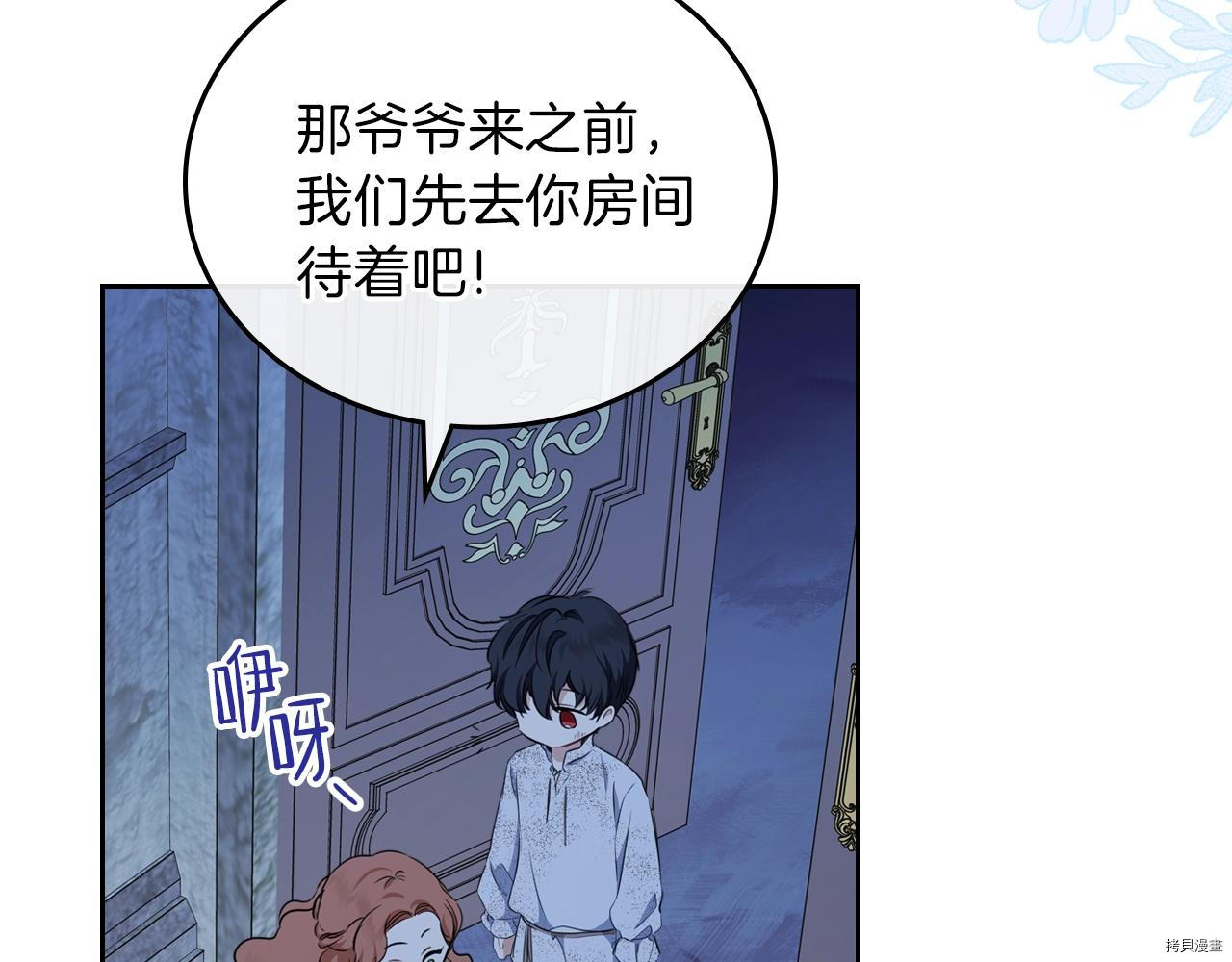 今生我会成为家主[拷贝漫画]韩漫全集-第47話无删减无遮挡章节图片 