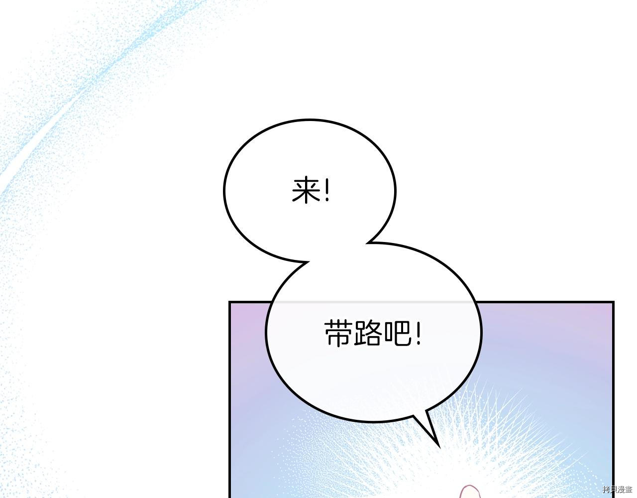 今生我会成为家主[拷贝漫画]韩漫全集-第47話无删减无遮挡章节图片 