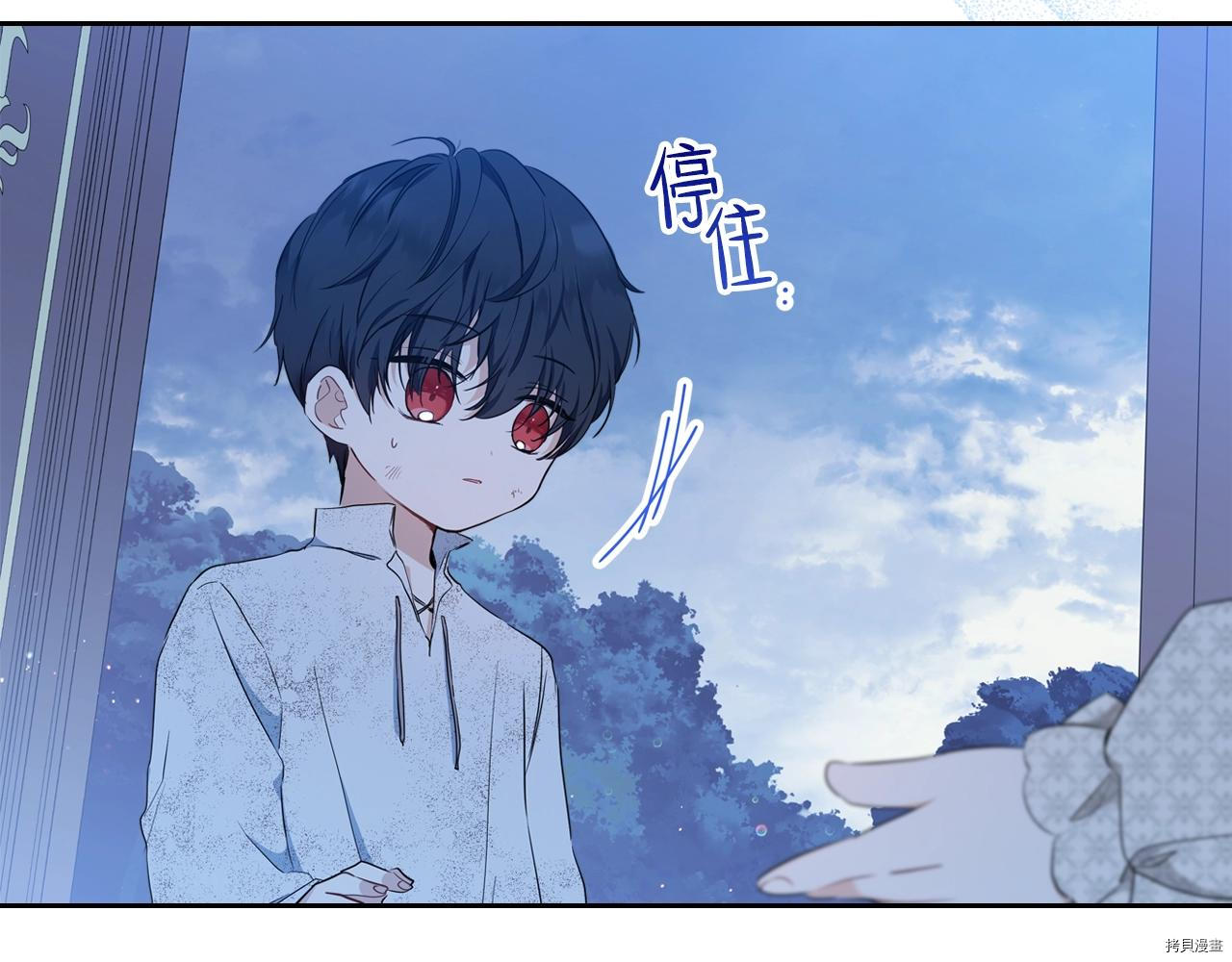 今生我会成为家主[拷贝漫画]韩漫全集-第47話无删减无遮挡章节图片 