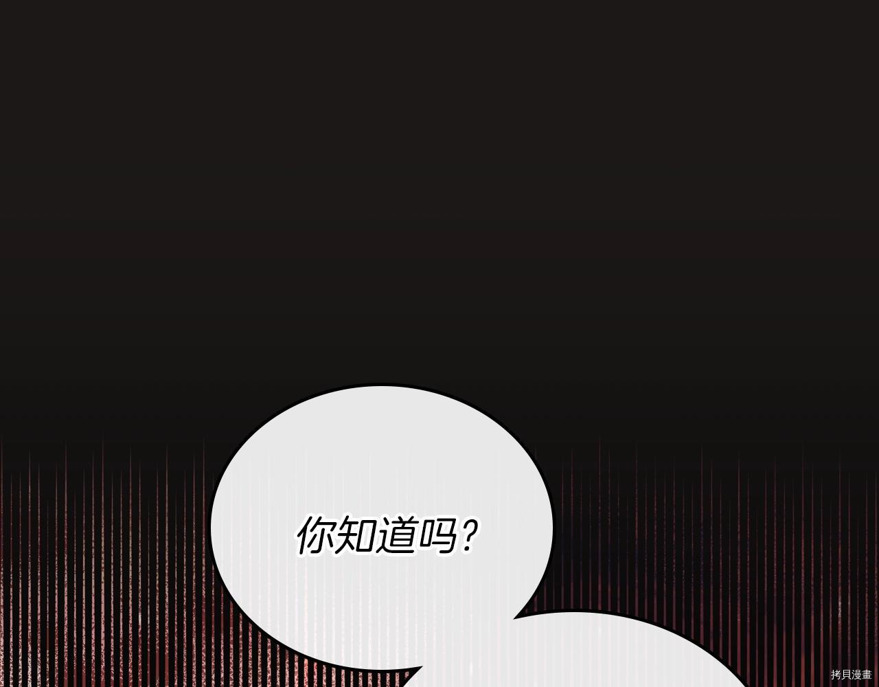 今生我会成为家主[拷贝漫画]韩漫全集-第47話无删减无遮挡章节图片 