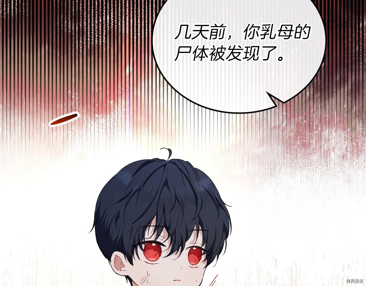 今生我会成为家主[拷贝漫画]韩漫全集-第47話无删减无遮挡章节图片 