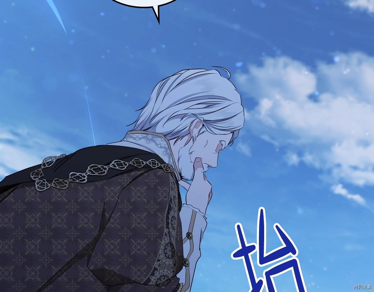 今生我会成为家主[拷贝漫画]韩漫全集-第47話无删减无遮挡章节图片 