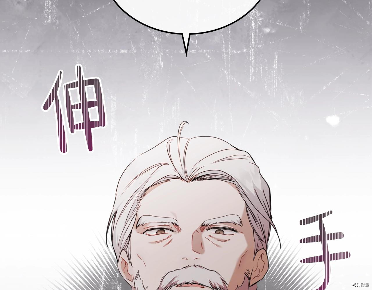 今生我会成为家主[拷贝漫画]韩漫全集-第47話无删减无遮挡章节图片 