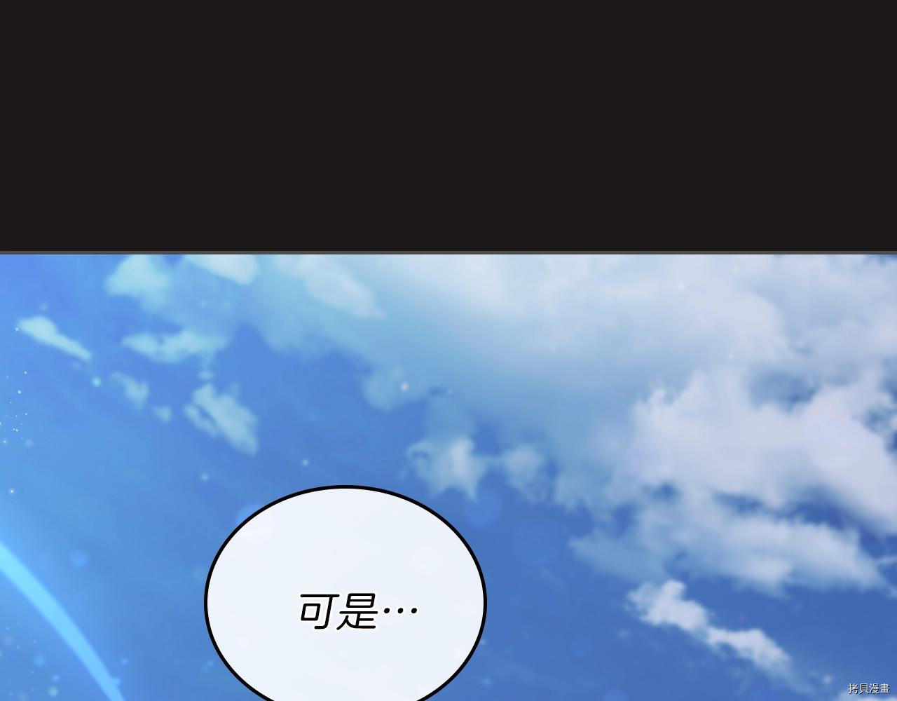 今生我会成为家主[拷贝漫画]韩漫全集-第47話无删减无遮挡章节图片 