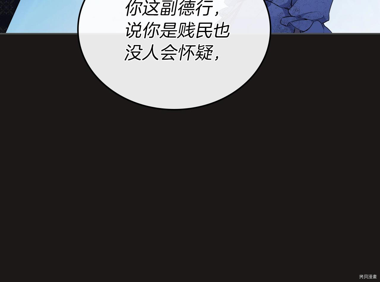 今生我会成为家主[拷贝漫画]韩漫全集-第47話无删减无遮挡章节图片 