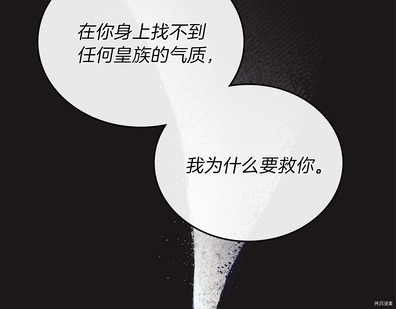 今生我会成为家主[拷贝漫画]韩漫全集-第47話无删减无遮挡章节图片 