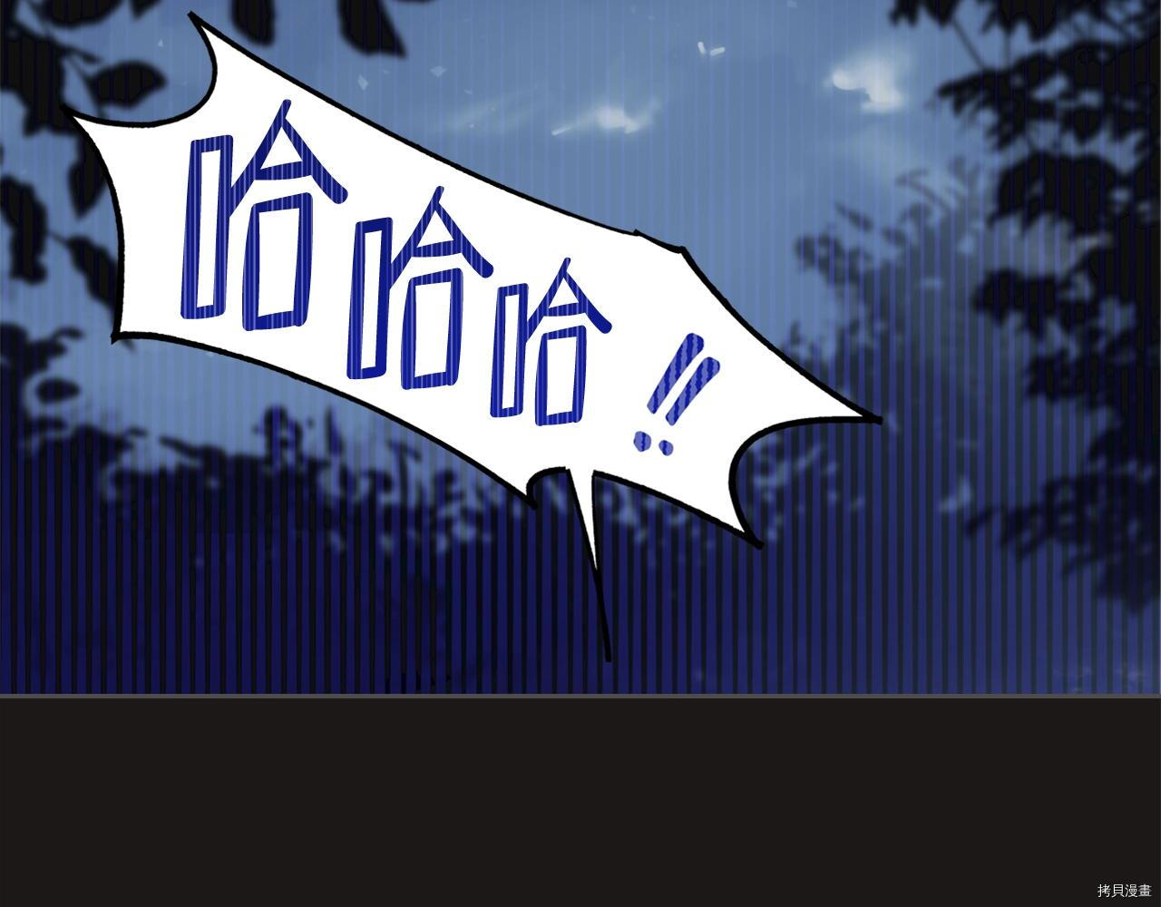 今生我会成为家主[拷贝漫画]韩漫全集-第47話无删减无遮挡章节图片 