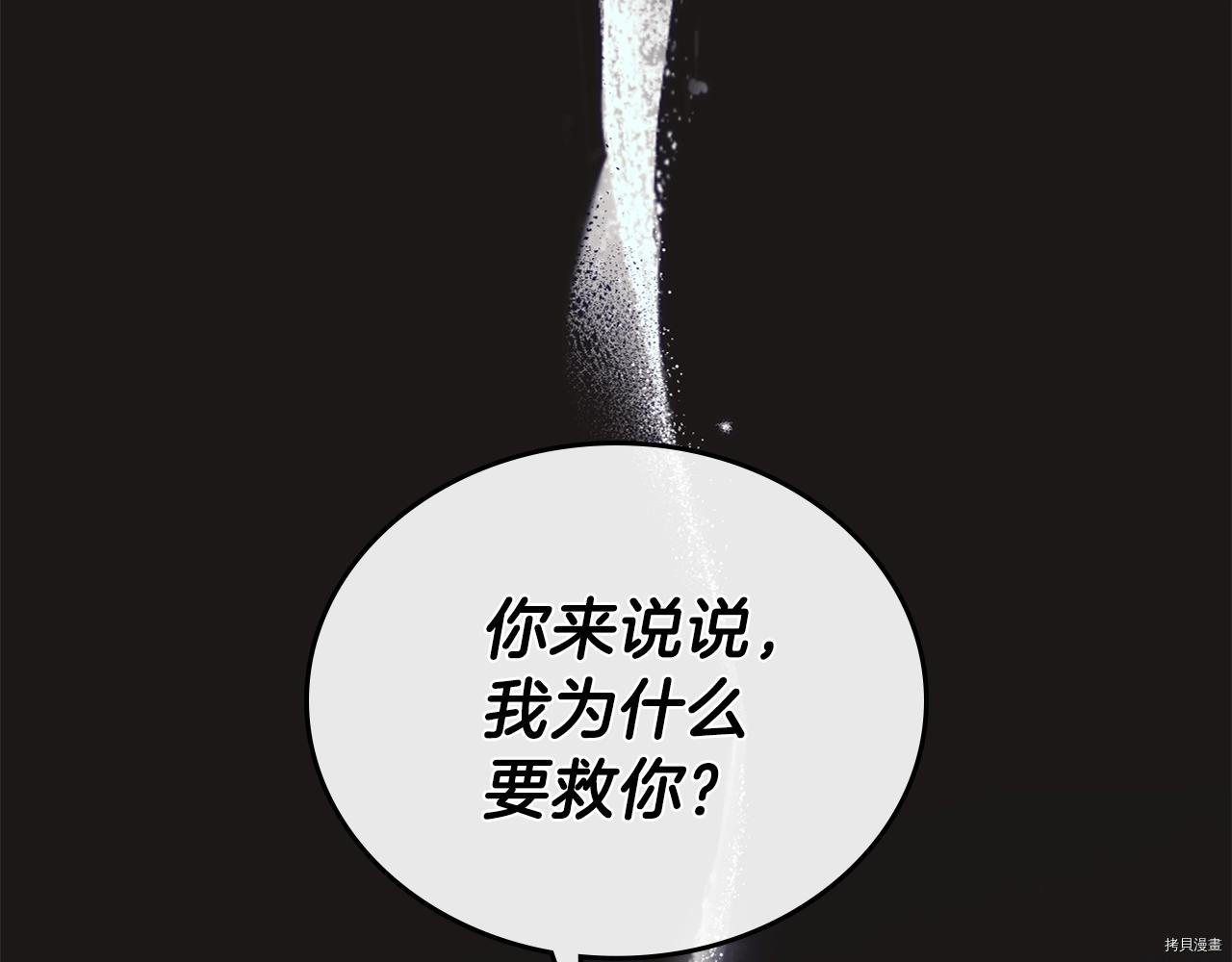 今生我会成为家主[拷贝漫画]韩漫全集-第47話无删减无遮挡章节图片 