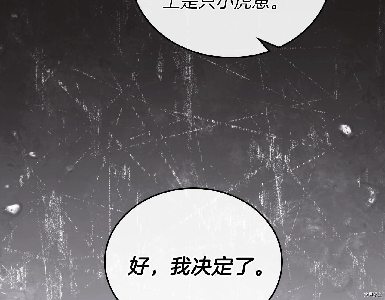 今生我会成为家主[拷贝漫画]韩漫全集-第47話无删减无遮挡章节图片 