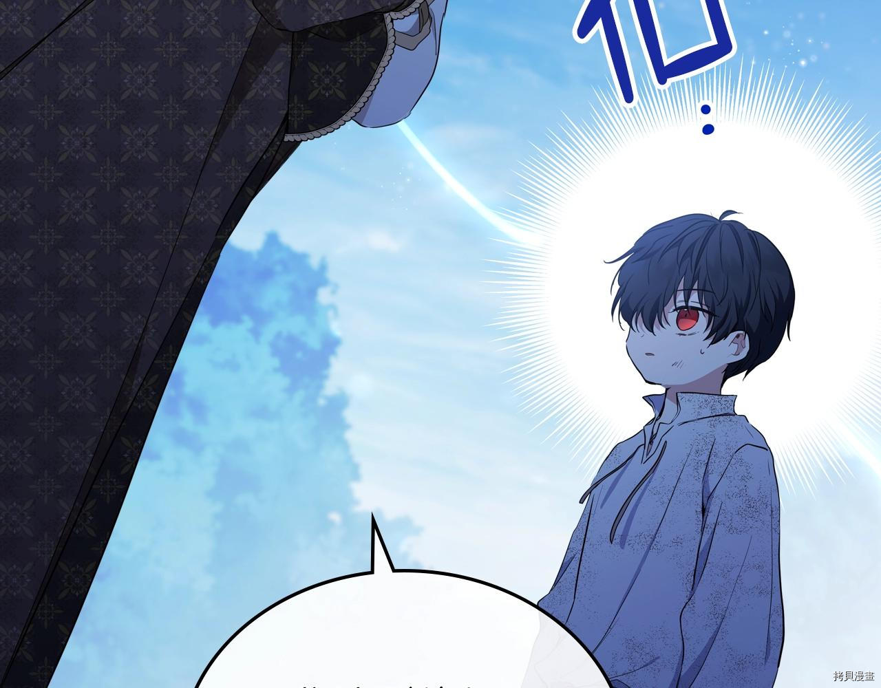 今生我会成为家主[拷贝漫画]韩漫全集-第47話无删减无遮挡章节图片 
