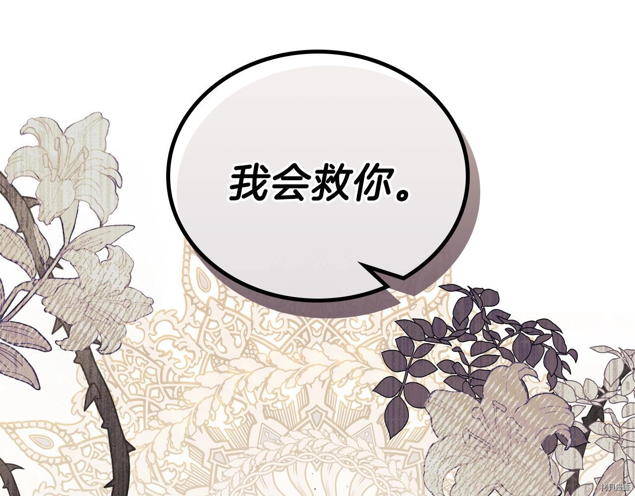 今生我会成为家主[拷贝漫画]韩漫全集-第47話无删减无遮挡章节图片 