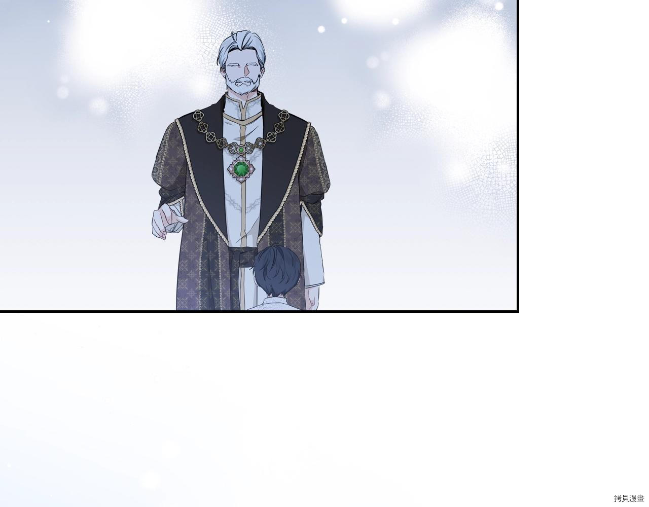 今生我会成为家主[拷贝漫画]韩漫全集-第48話无删减无遮挡章节图片 