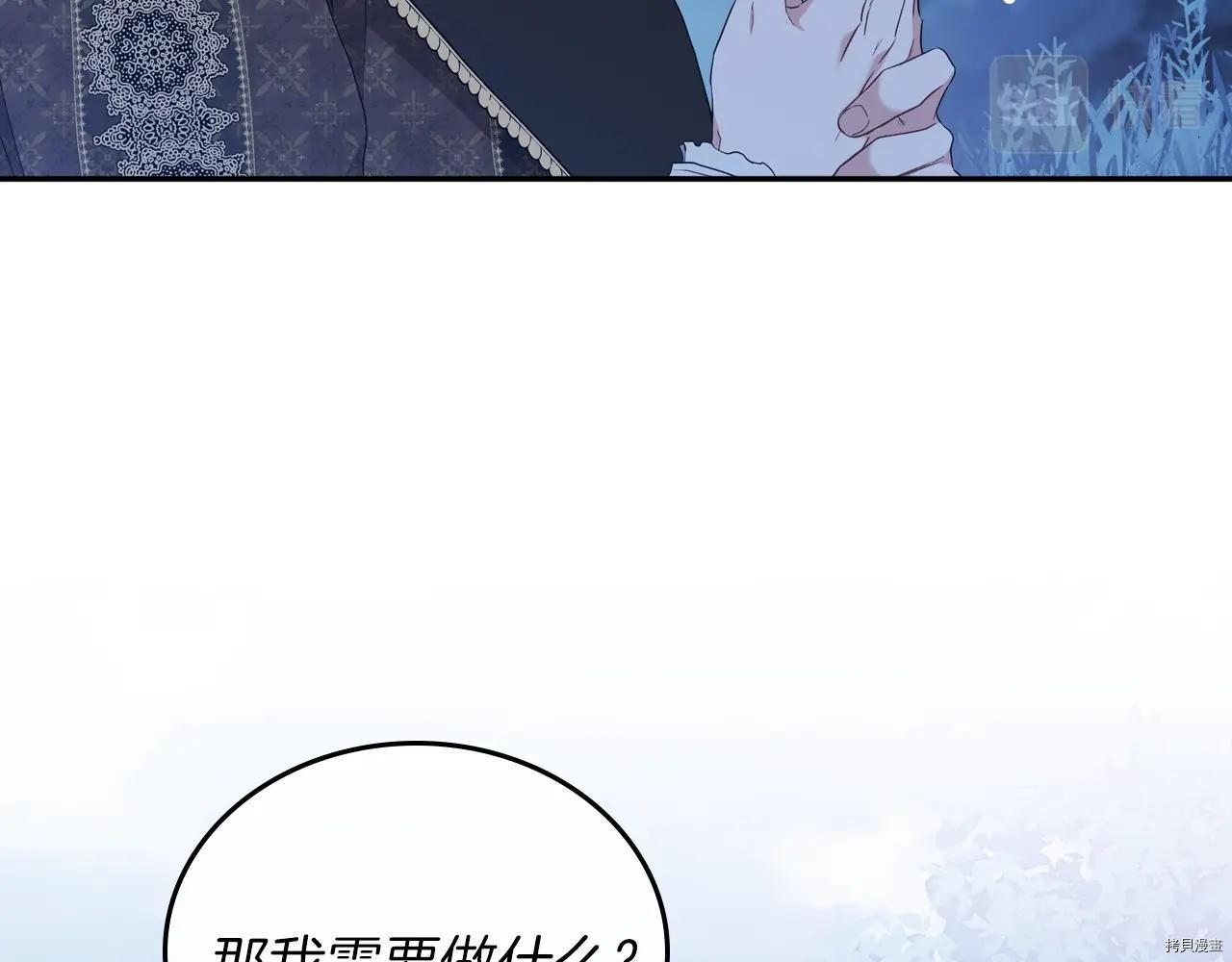 今生我会成为家主[拷贝漫画]韩漫全集-第48話无删减无遮挡章节图片 