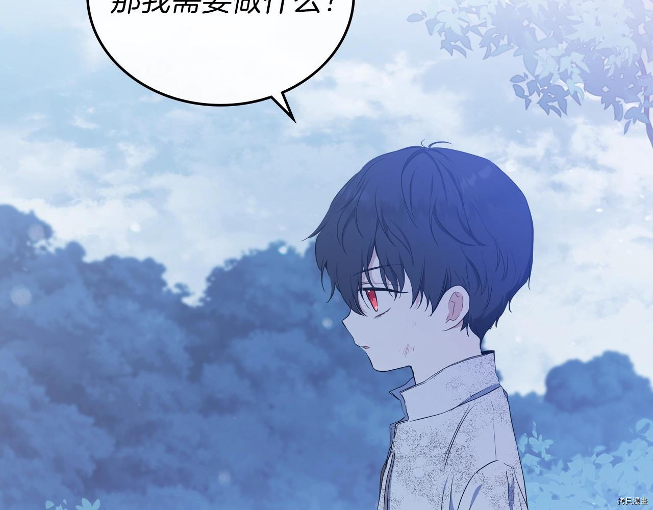 今生我会成为家主[拷贝漫画]韩漫全集-第48話无删减无遮挡章节图片 