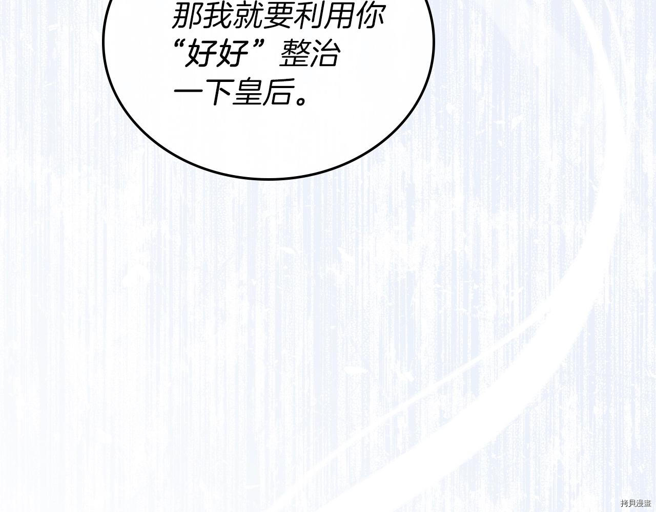 今生我会成为家主[拷贝漫画]韩漫全集-第48話无删减无遮挡章节图片 
